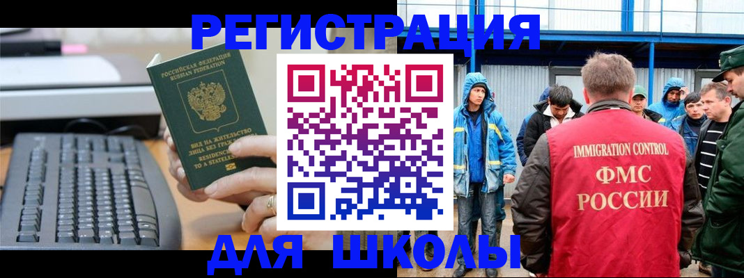 прописка для кредита в Астрахани
