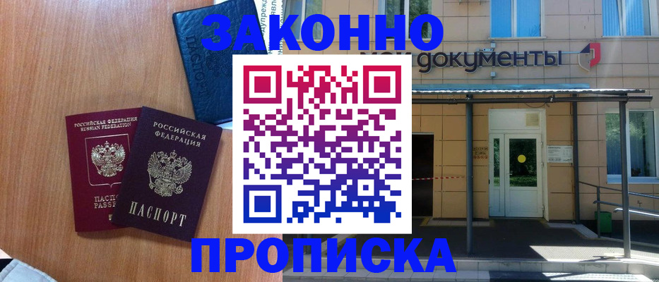 найти адрес прописки в Астрахани
