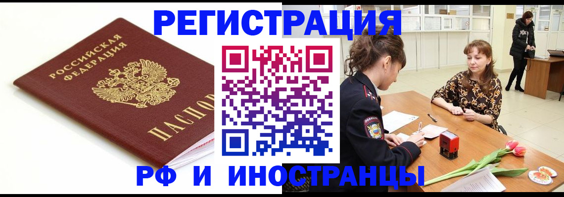 прописка для кредита в Астрахани